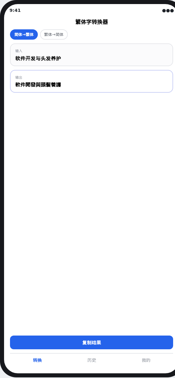 Android 手机版界面截图